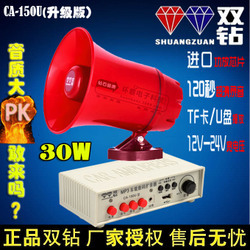 车载扩音器宣传喇叭 正品包邮，南昌财源电器助力高效广告宣传